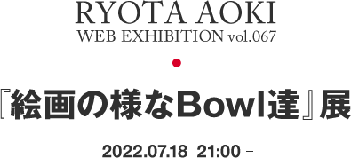 EXHBITION - 陶芸家・青木良太公式通販サイト RYOTA AOKI POTTERY